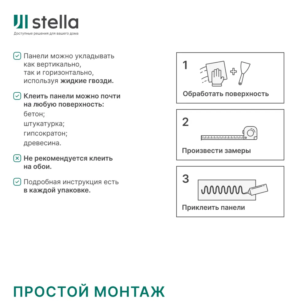 Панель акустическая 3D МДФ Stella белая 0.9x60x278 см STLM-2193621 - Вид №6