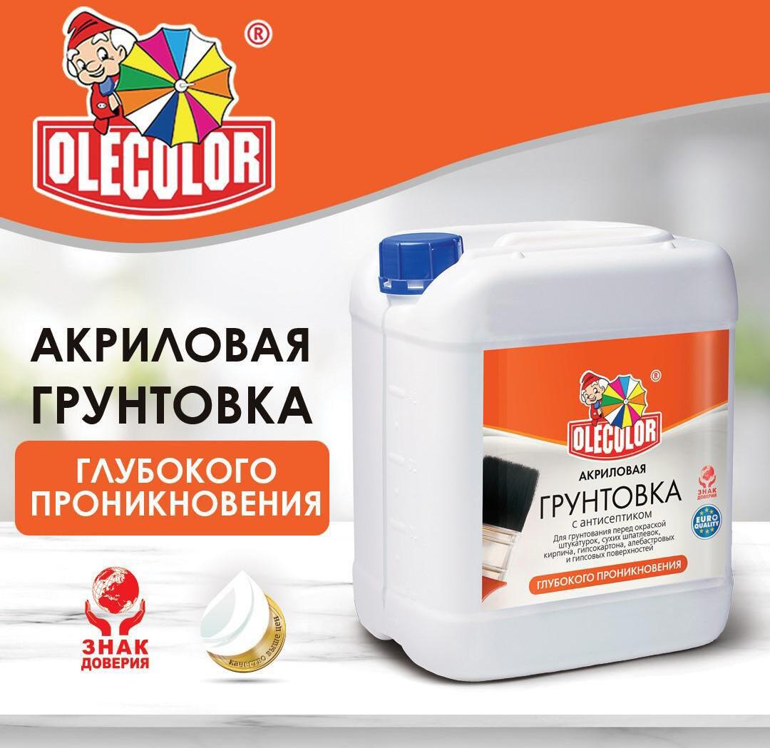 90463427 Грунтовка глубокого проникновения 4300000056 5.25л STLM-0236964 OLECOLOR