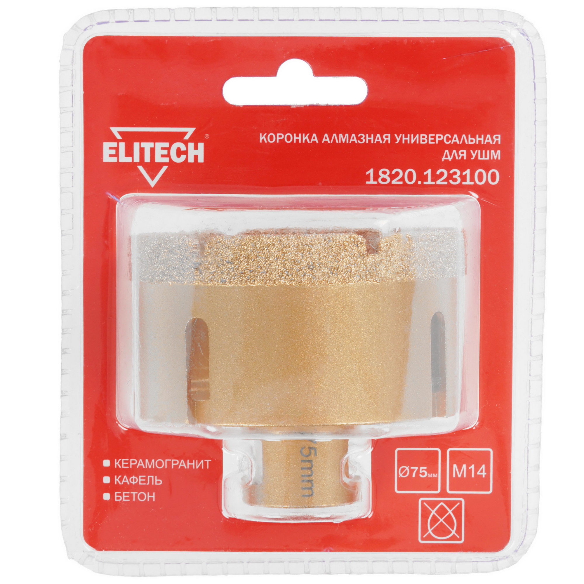 Алмазная коронка алмазная Elitech 1820.123100 9186984 STDN-0062051