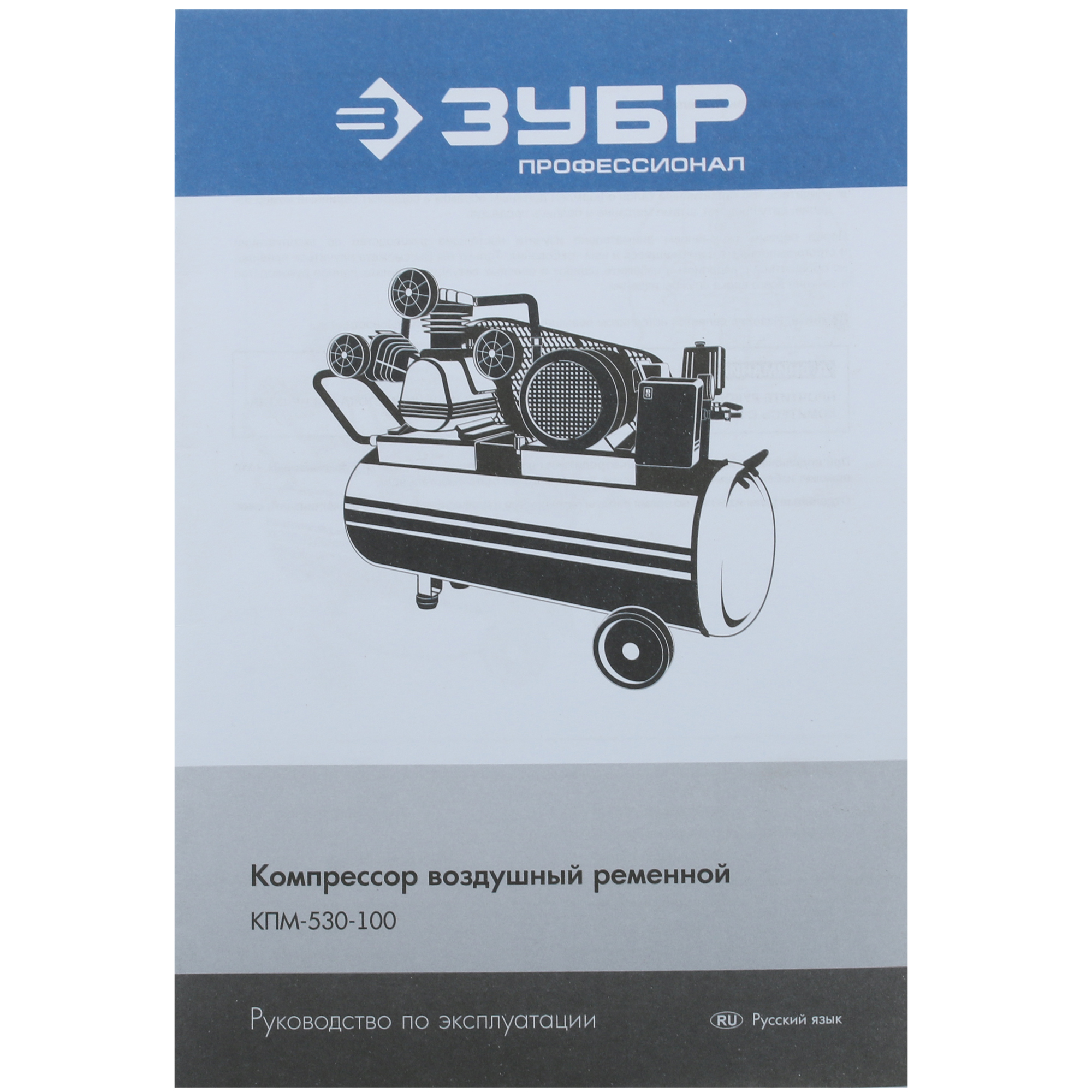 Компрессор поршневой масляный Зубр КПМ-530-100 5308101 STDN-0077336 - Вид №9