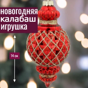 92045457 Елочная игрушка 7цветов-декор Калабаш 14 см x 7 см красный STLM-1389967