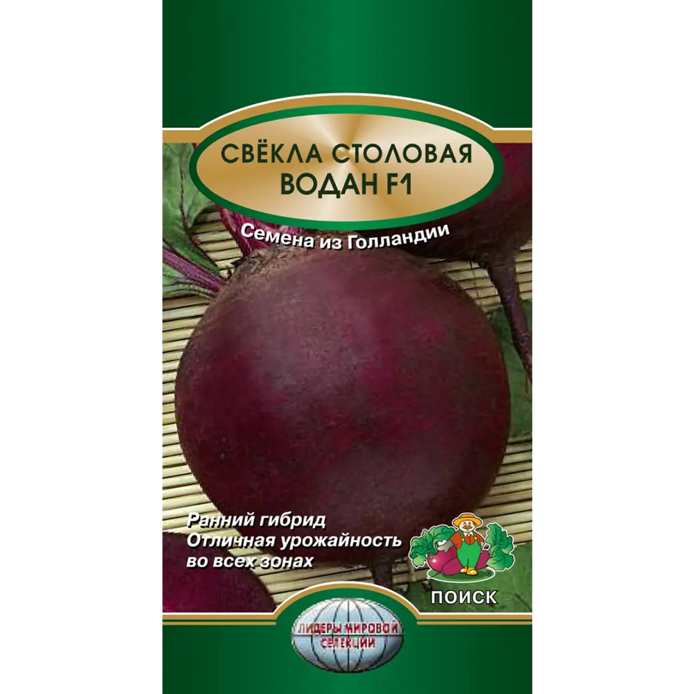 Семена Свекла столовая «Водан» F1 83126319 STLM-2106214 ПОИСК 