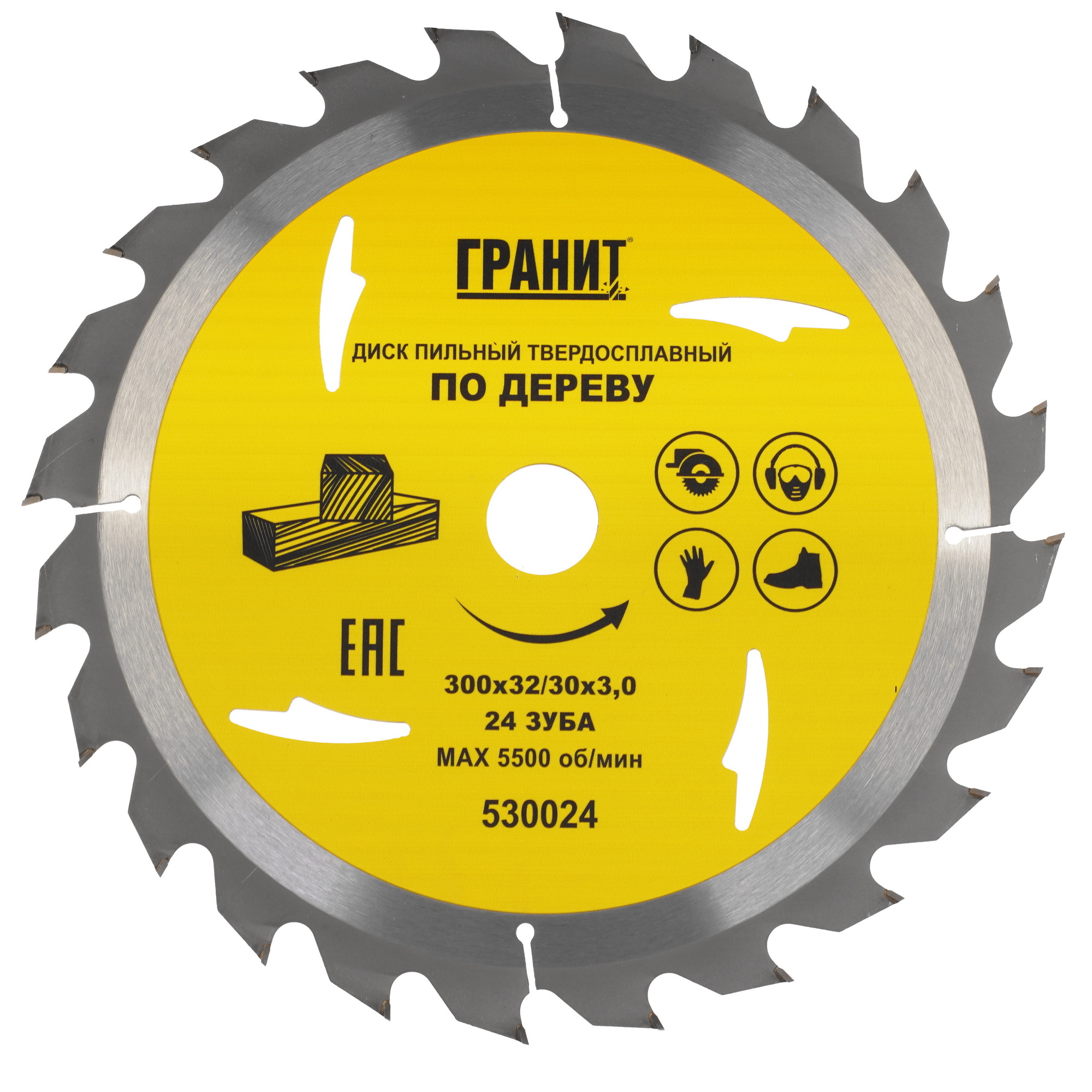 Диск пильный ГРАНИТ 530024 9210025 STDN-0025986