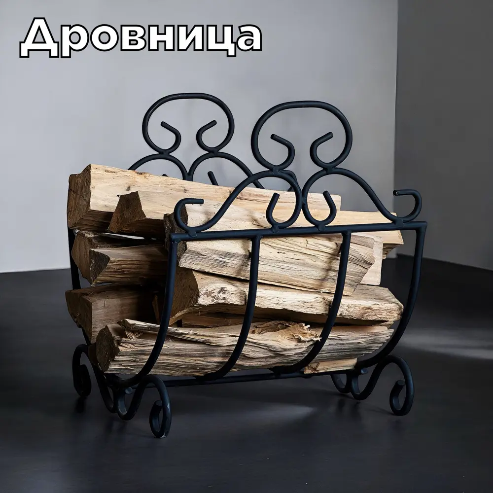 90696657 Дровница - решетка Laptev металлическая кованая 330x350x410 см черный STLM-0342407