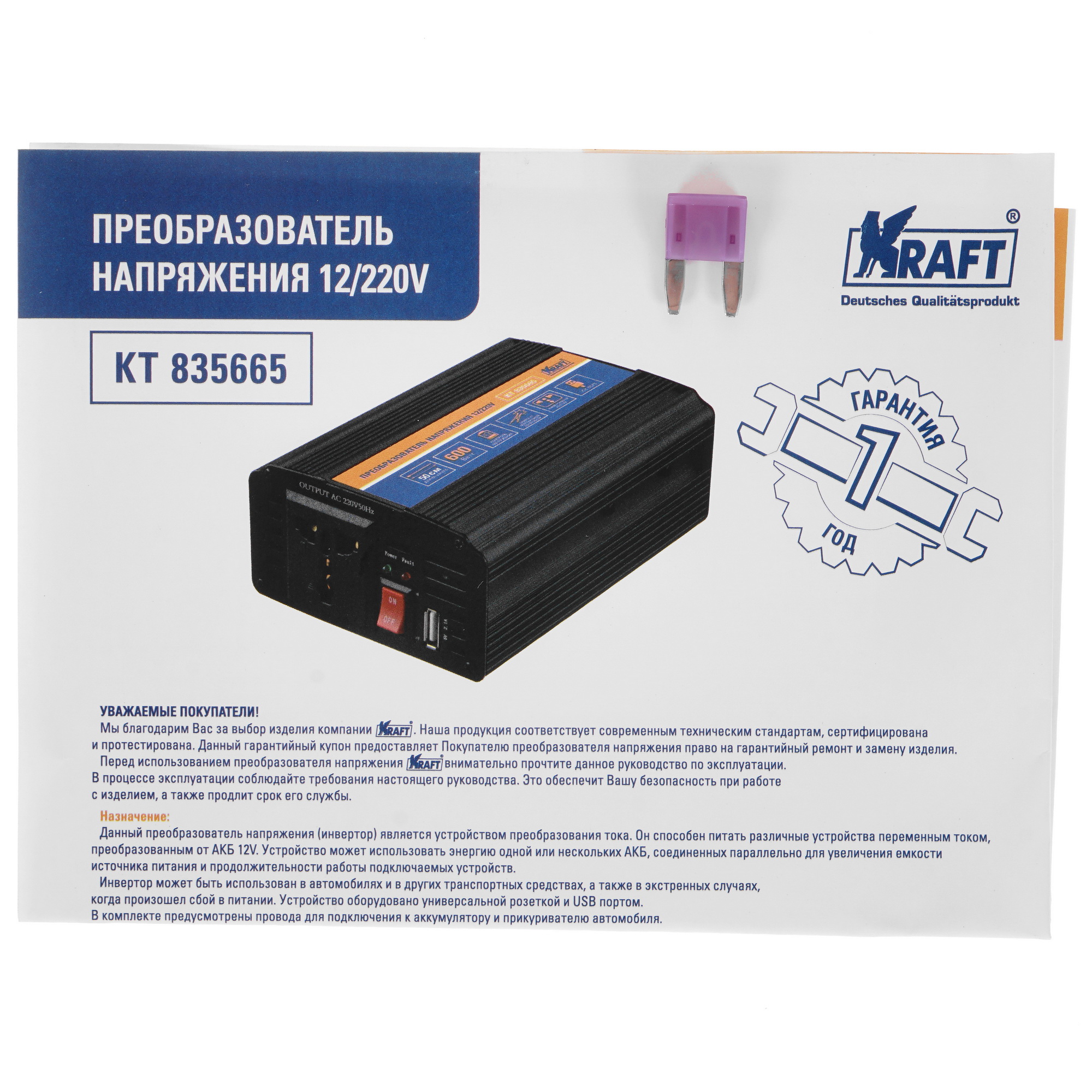 5337703 Инвертор KRAFT KT 835665 STDN-0085425 - Вид №6