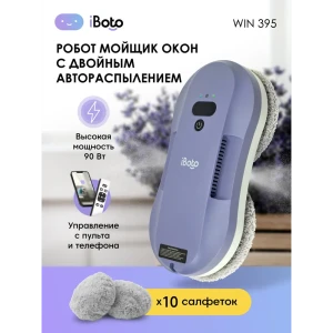 91460182 Робот мойщик окон iBoto Win 395 лавандовый 90 Вт STLM-1342161