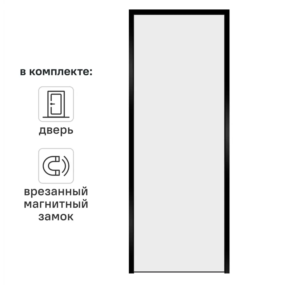 Дверь межкомнатная глухая с замком комплекте Invisible 70x210 см правая черная алюминиевая кромка цвет белый 89383047 STLM-2003004 VELLDORIS 