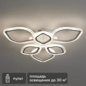 Freya Market 2: Светодиодная люстра с пультом и регулируемым светом 89406596