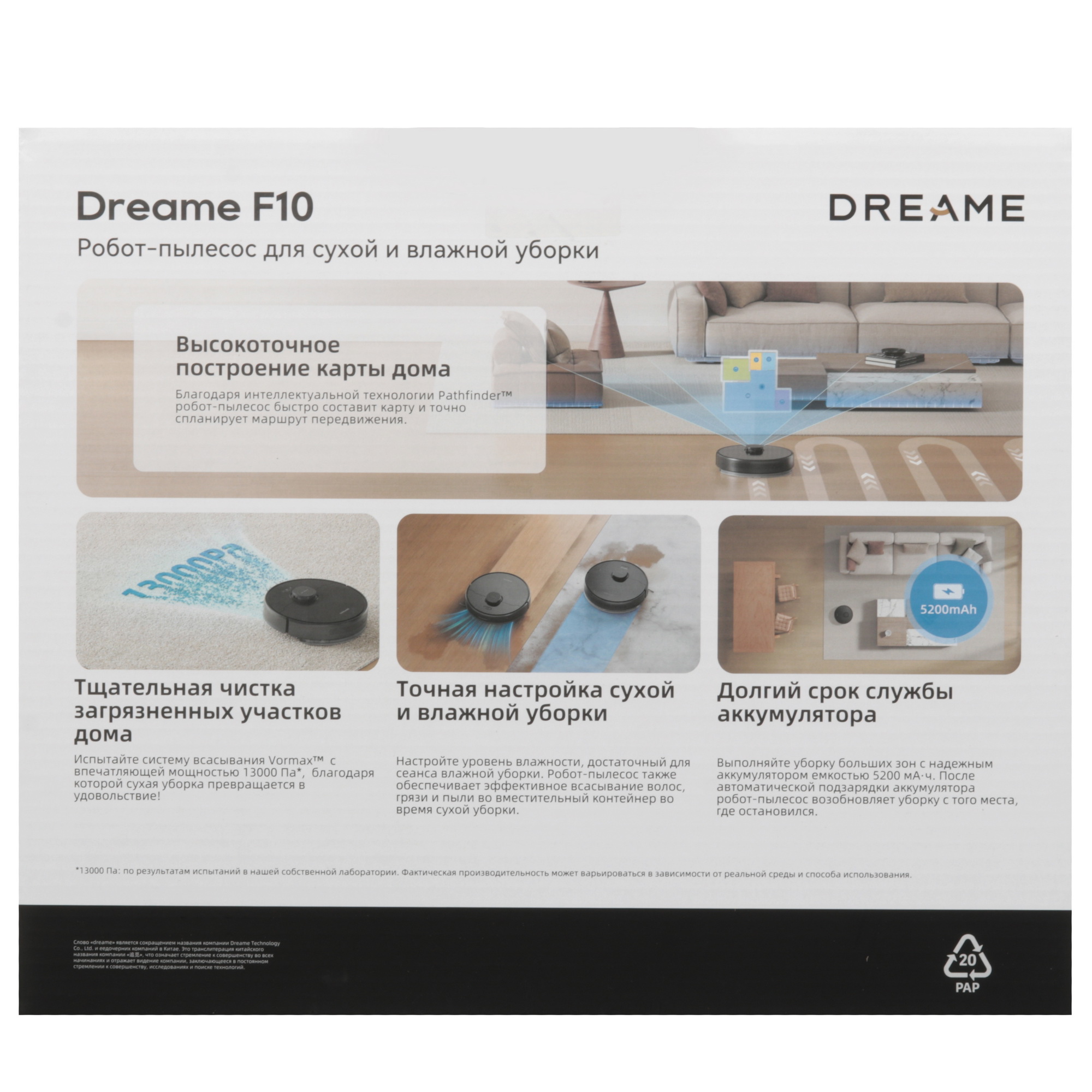 5622837 Робот-пылесос Dreame F10 черный STDN-0109874 - Вид №8