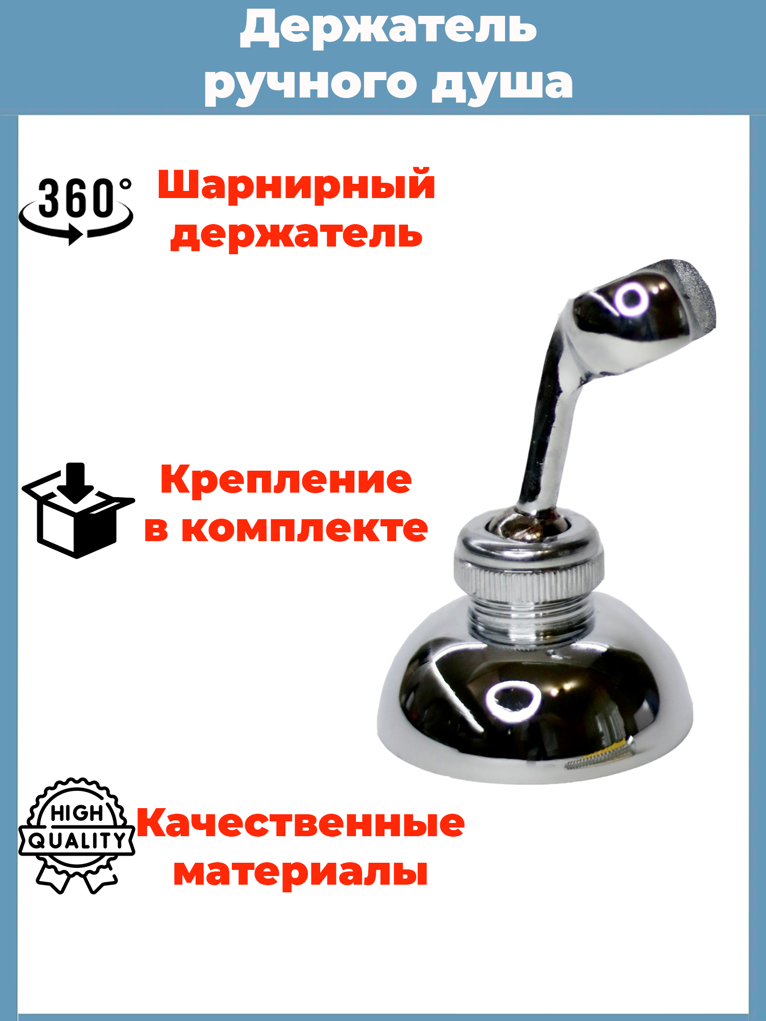 91084466 Держатель ручного душа металлический настенный шарнирный ZDL-4 STLM-0475885 NONAME