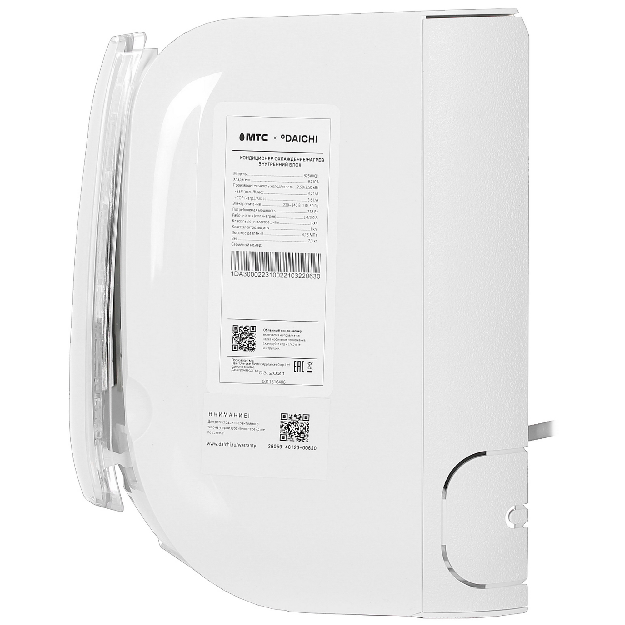 5048675 Кондиционер настенный сплит-система Daichi B25АVQ1/B25FV1 белый STDN-0031768 - Вид №2
