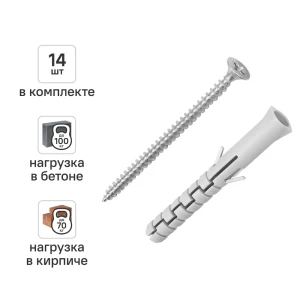 Дюбель распорный нейлоновый Dilwis 10x80мм 14 шт. в комплекте с шурупом