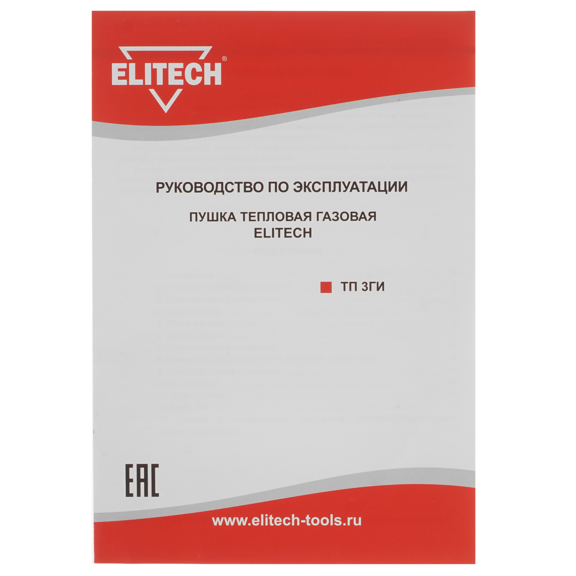 5074045 Газовый инфракрасный обогреватель Elitech ТП 3ГИ STDN-0050625 - Вид №6