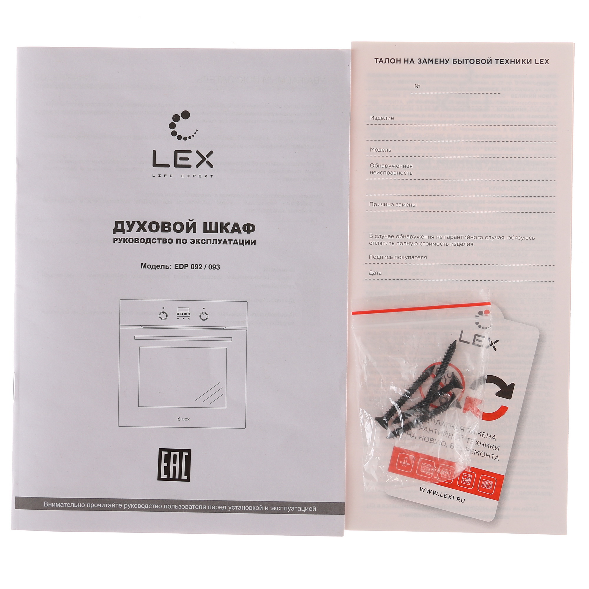 8100181 Электрический духовой шкаф LEX EDP 093 BL черный STDN-0152186 - Вид №7