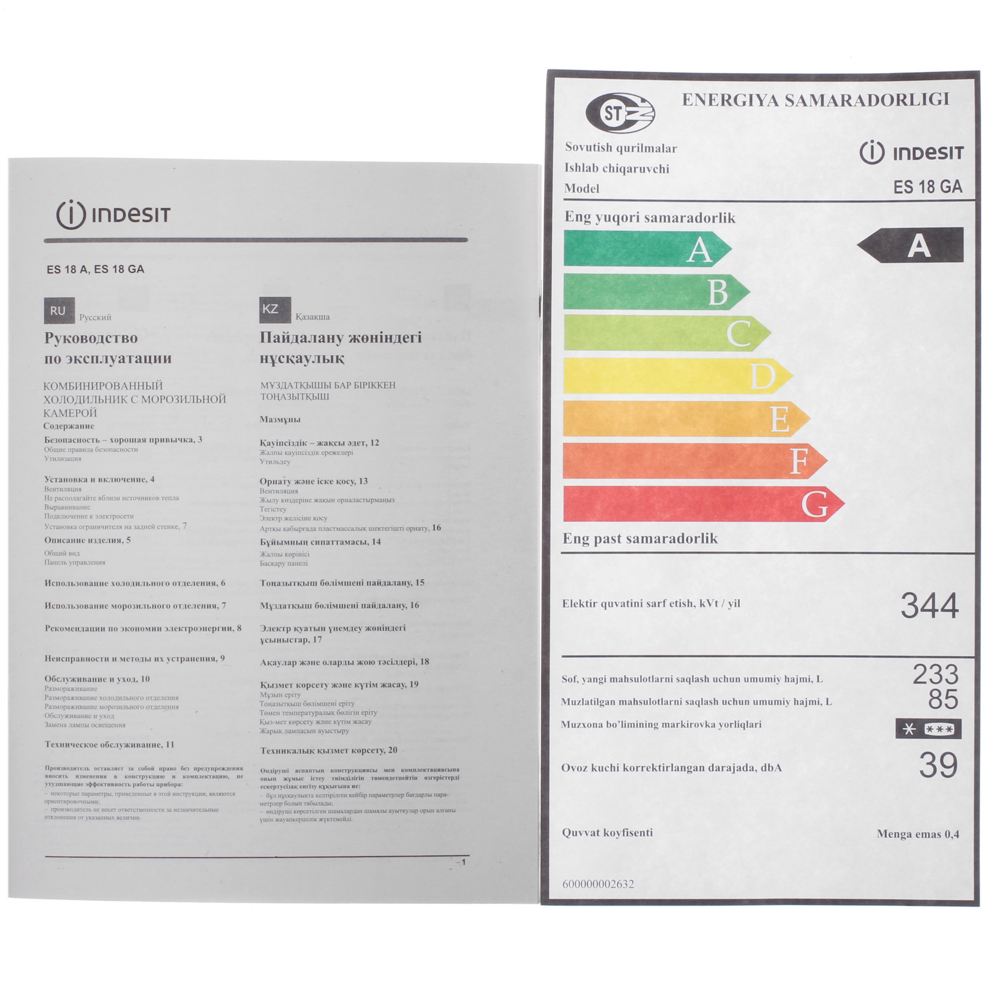 9283675 Холодильник с морозильником   Indesit ES 18 GA серебристый STDN-0002945 - Вид №11