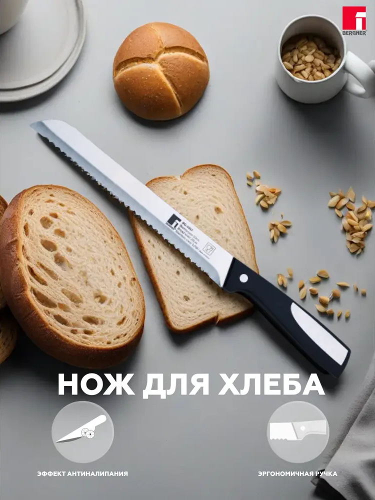 91577220 Кухонный нож Bergner Resa BG-4063 лезвие 20 см цвет черный STLM-0875375