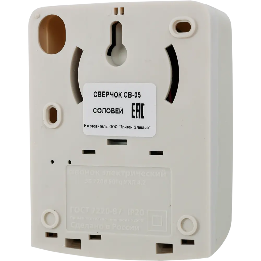 Тритон Сверчок СВ-05 — проводной дверной звонок с четким сигналом 82353537 STLM-0025242 - Вид №1