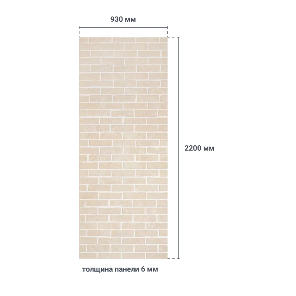 ALBIKO Декоративная панель МДФ под кирпич светло-бежевая 2200×930×6 мм 82142132 STLM-0020291 - Вид №5