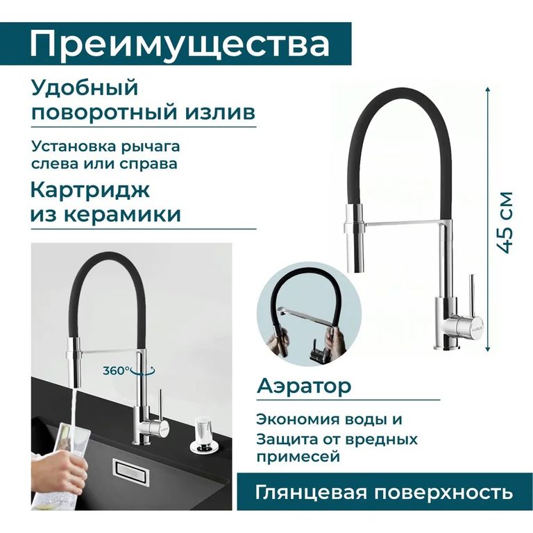 Смеситель кухонный  Alveus Elia 1129024 - Вид №2