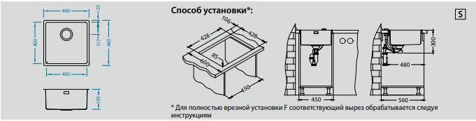 Мойка Alveus KOMBINO 30 F/S 1118877 - Вид №3