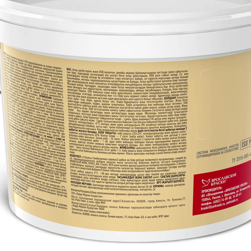 Ярославские краски - Фасадная краска для дерева и OSB с биозащитой, белая матовая 83307049 STLM-0040326 - Вид №2