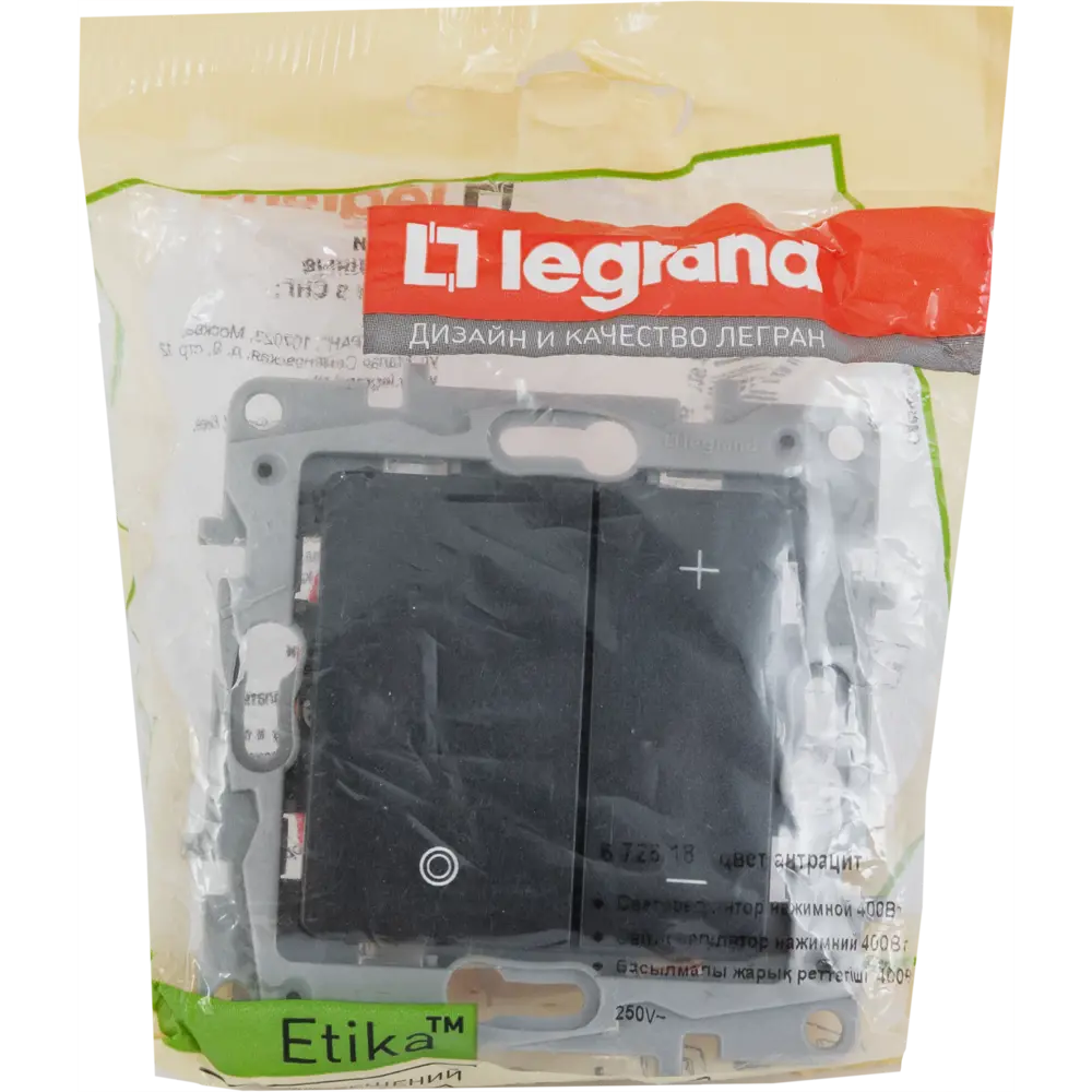Legrand Etika - Светорегулятор клавишный антрацит для скрытого монтажа 17357065 STLM-0008038 - Вид №6