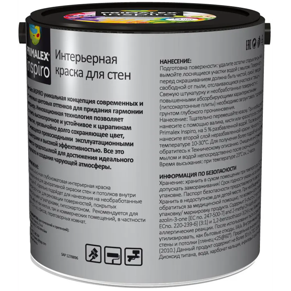 Краска для стен Primalex Inspiro цвет благородный камень 2.5 л STLM-2048436 - Вид №1