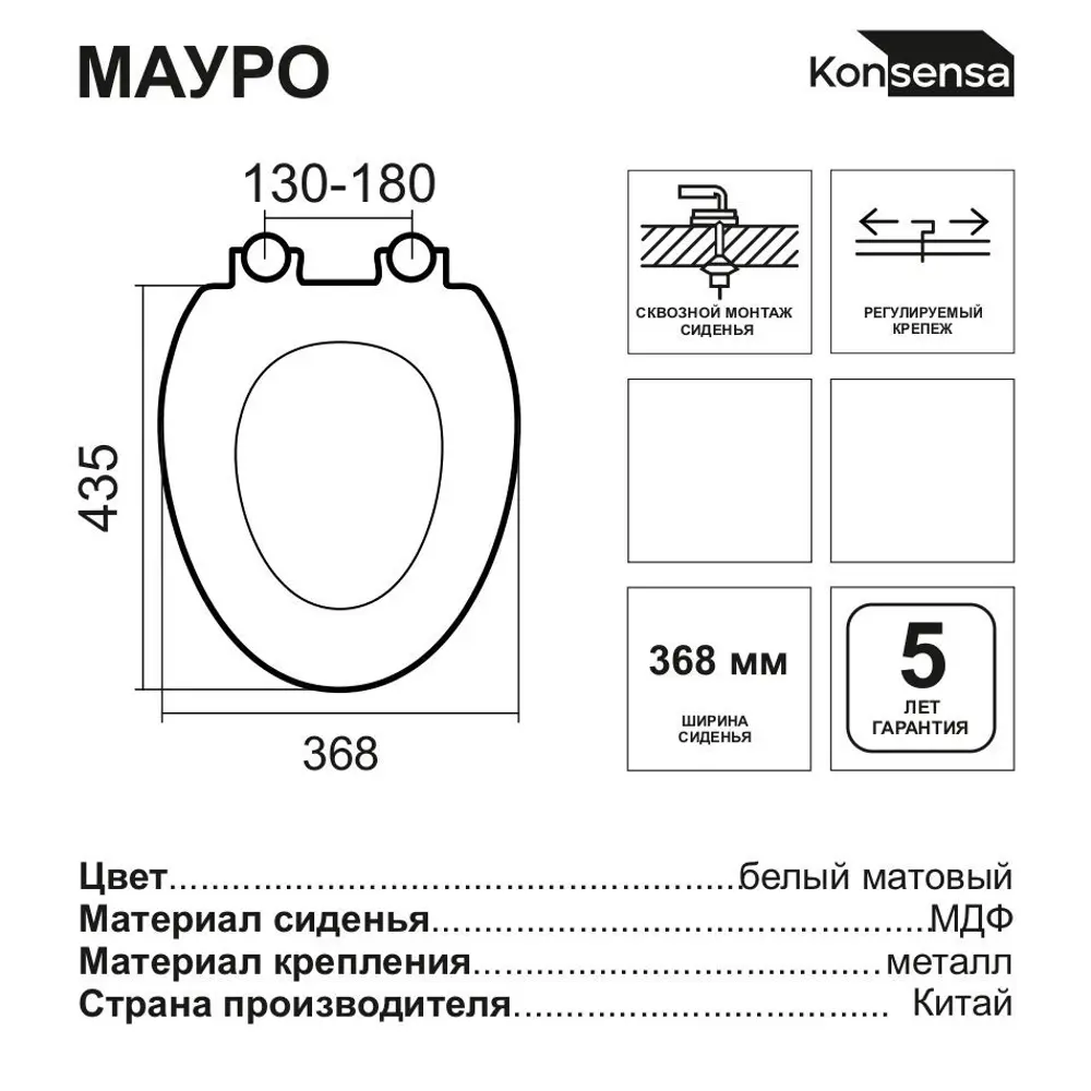 Сиденье для унитаза KONSENSA Мауро цвет белый матовый STLM-2196532 - Вид №5