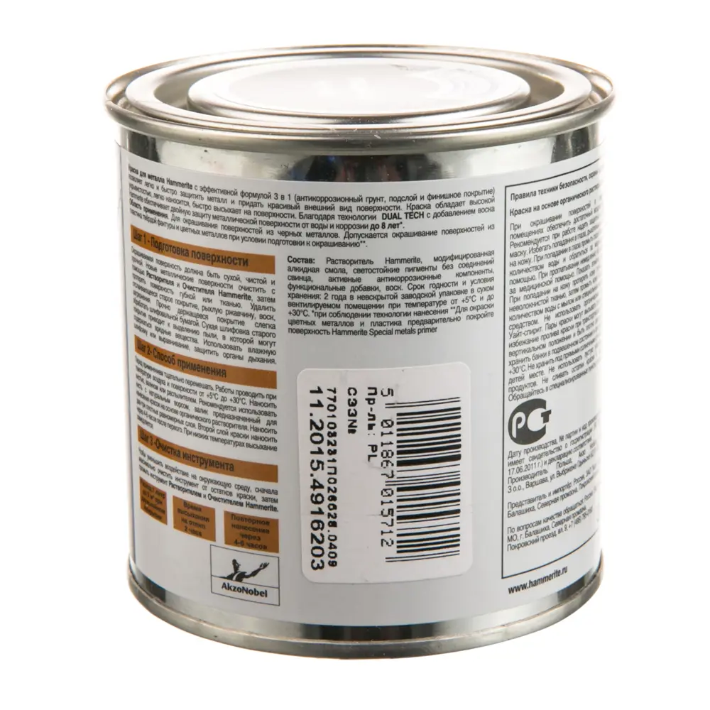 Краска гладкая Hammerite цвет чёрный 0.25 л STLM-2058359 - Вид №1