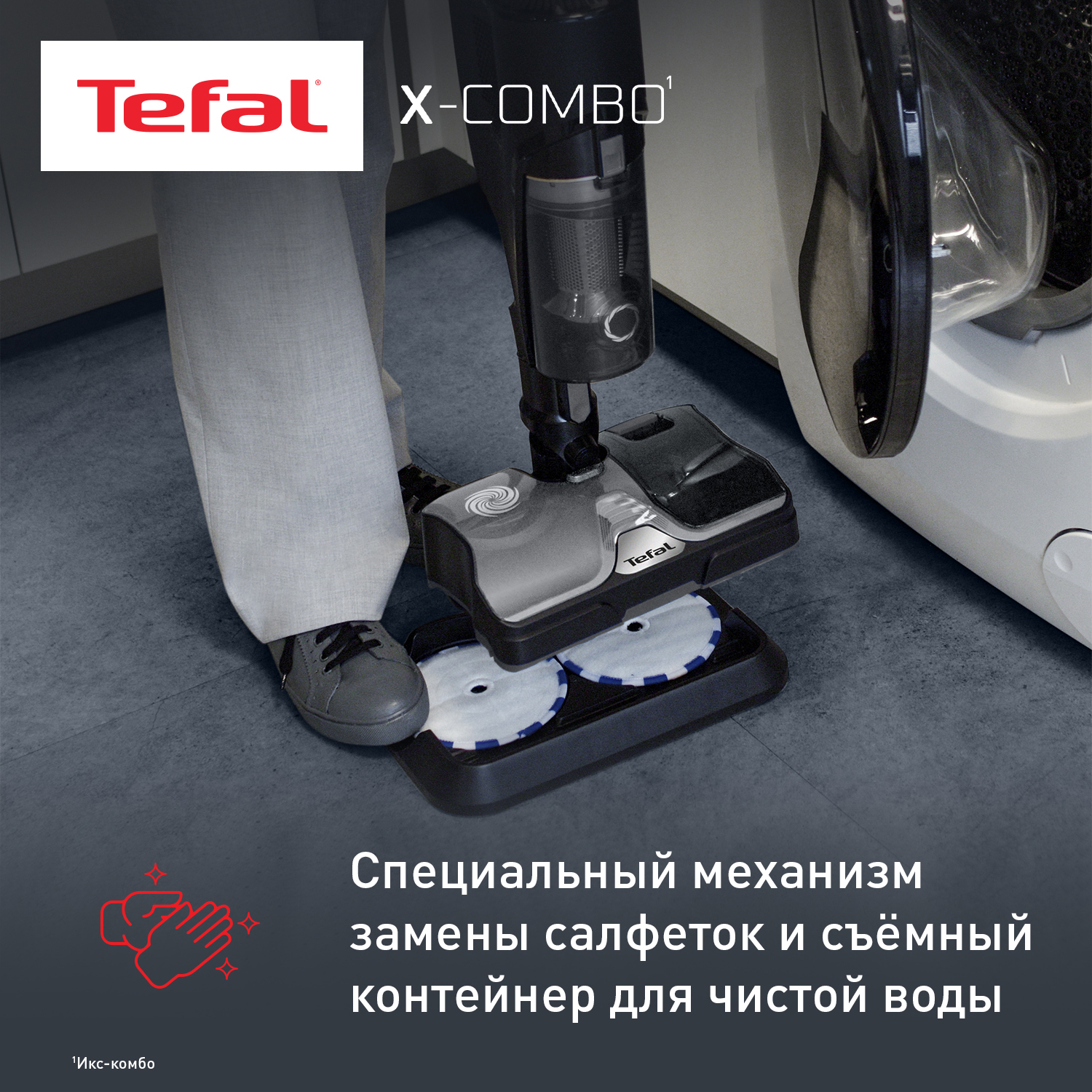 5492599 Пылесос  вертикальный  Tefal X-Combo GF3039WO  черный STDN-0126066 - Вид №8