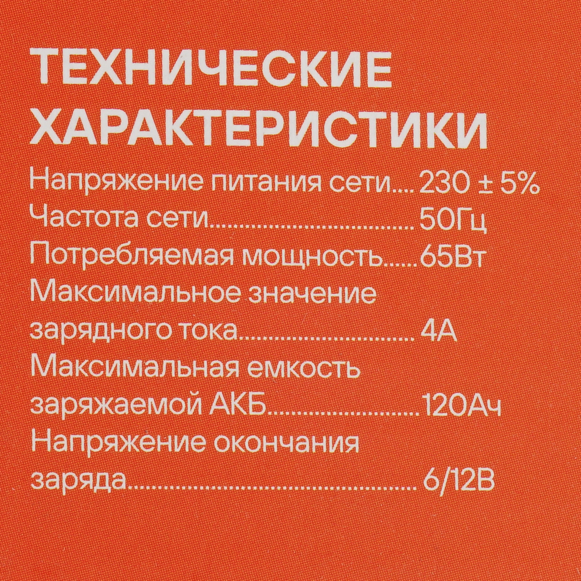 9105124 Зарядное устройство AIRLINE ACH-A-01 STDN-0091335 - Вид №6