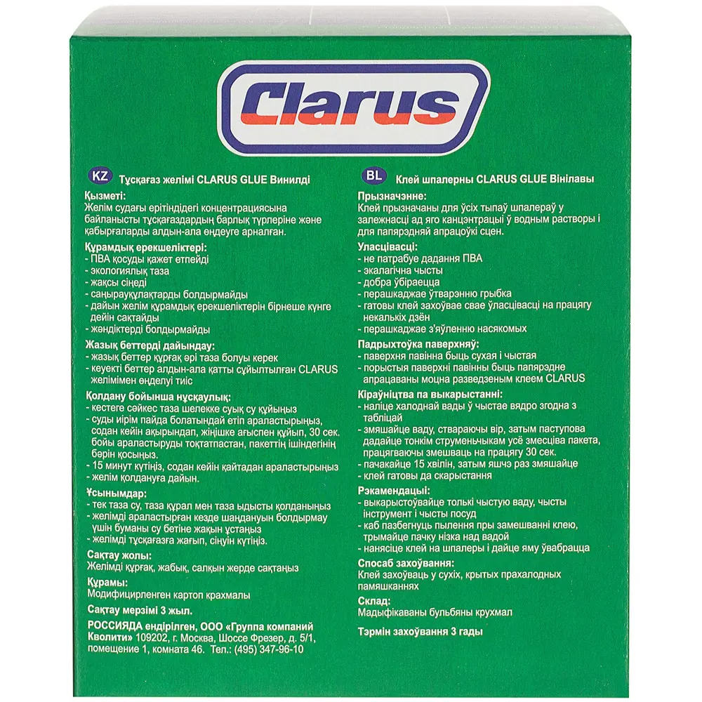 Клей для бумажных обоев Clarus 35-45 м² 18530181 STLM-2135535  - Вид №1