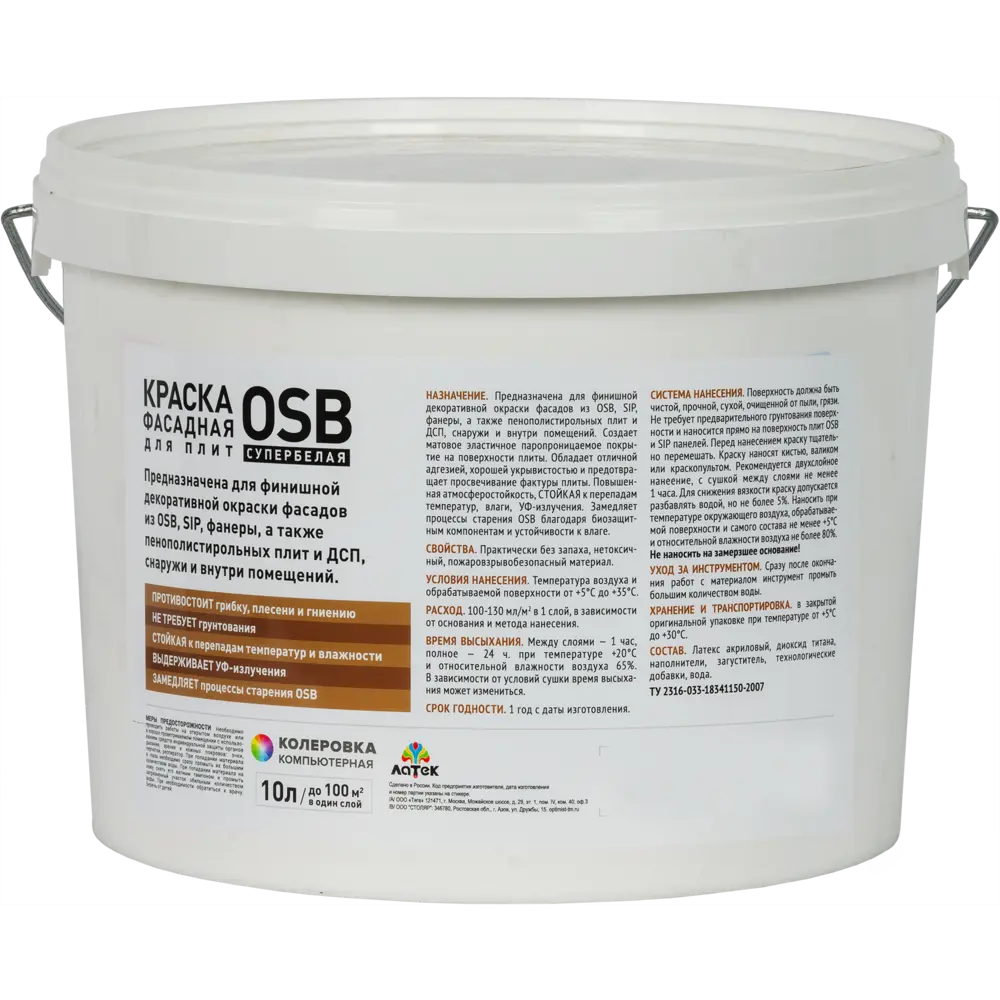 Краска фасадная Латек для OSB 10 л STLM-2188391 - Вид №1