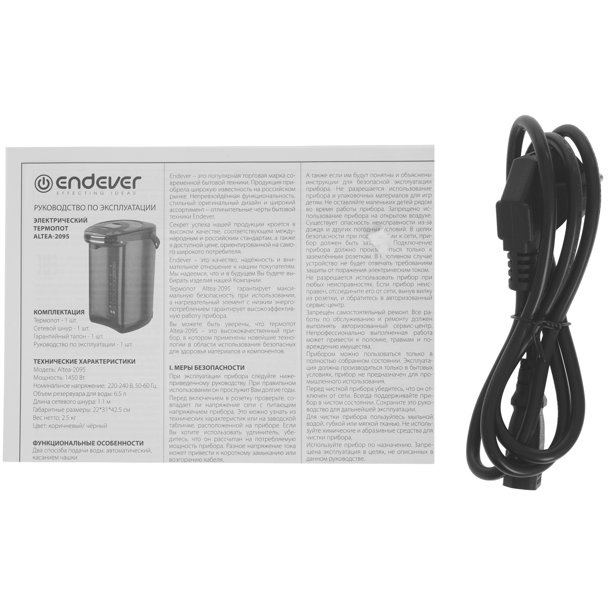 9225618 Термопот Endever Altea-2095 коричневый STDN-0061164 - Вид №8