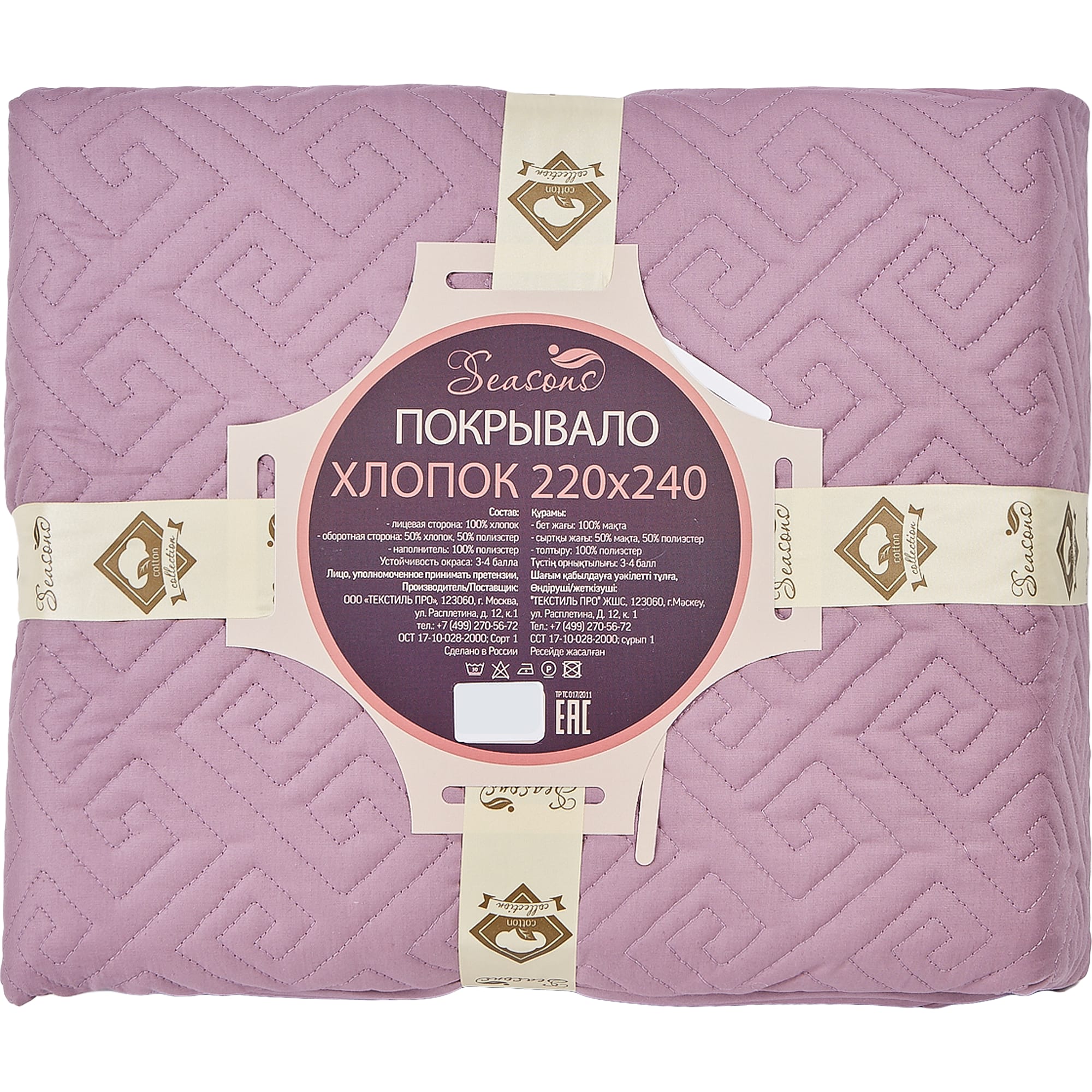 82898403 Покрывало Bohemia 4, 220x240 см, хлопок, цвет фиолетовый Santreyd  - Вид №3