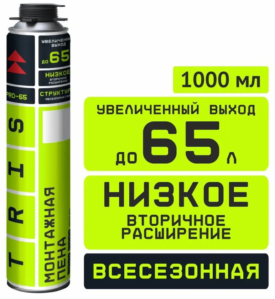 91365373 Пена монтажная профессиональная Tris Pro-65 всесезонная 1000 мл STLM-0852589