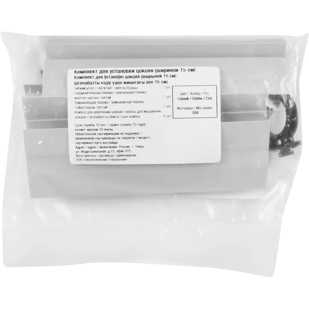 Комплект для установки кухонного цоколя, 15 см, цвет серый Santreyd STLM-2178794 - Вид №5