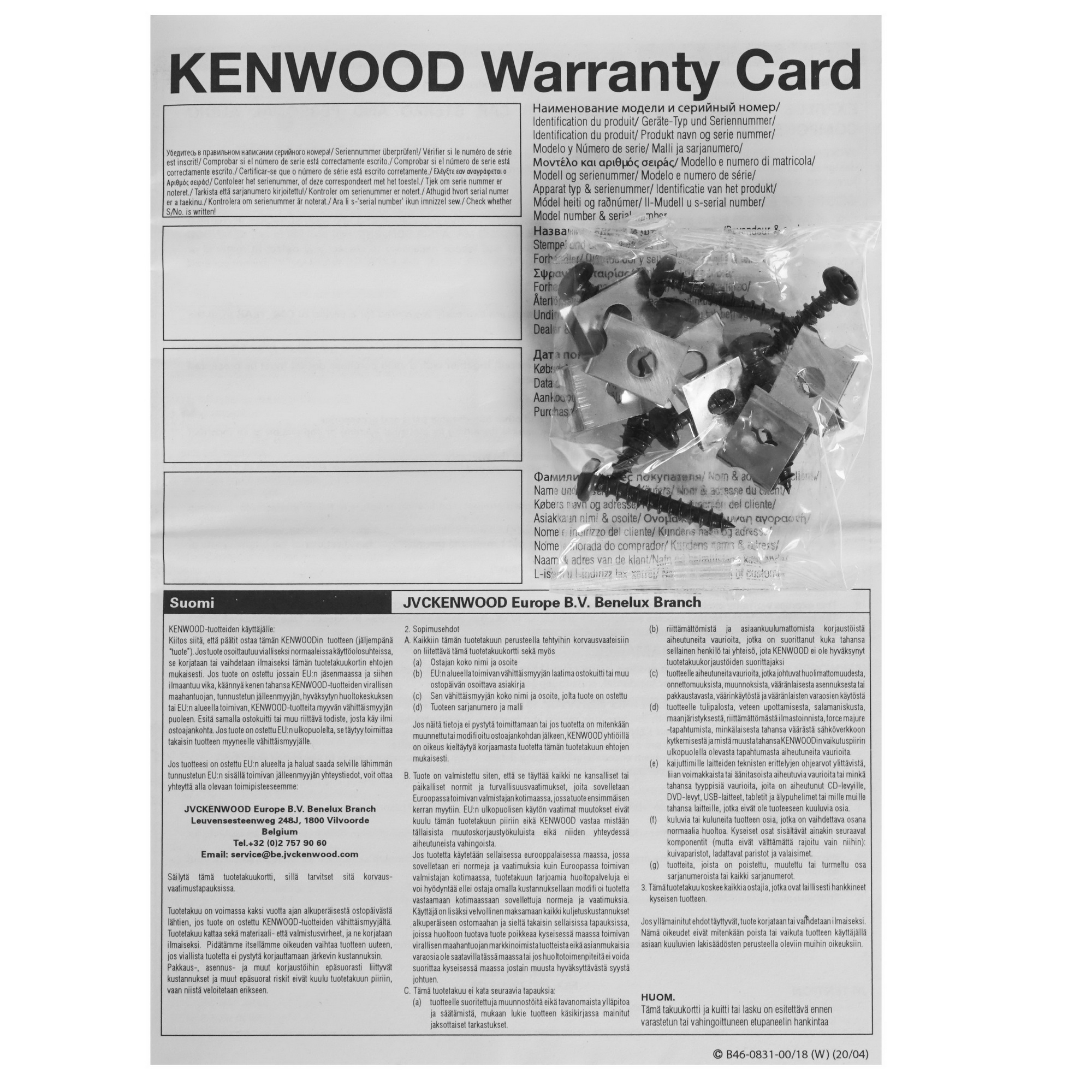5081063 Коаксиальная акустическая система KENWOOD KFC-S1066 STDN-0029136 - Вид №6