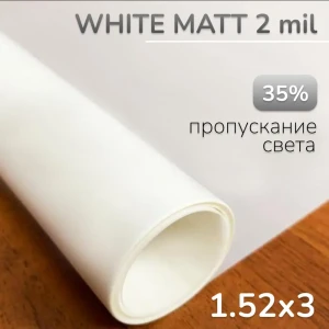 91439625 Пленка самоклеящаяся для стекла Hpc White Matt 408-3 1.52x3 м белая матовая STLM-0836968