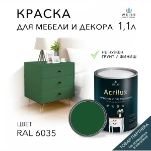 91693121 Краска для мебели моющаяся Weiss Acrilux без запаха полуматовая цвет RAL 6035 1.1 л STLM-0854246