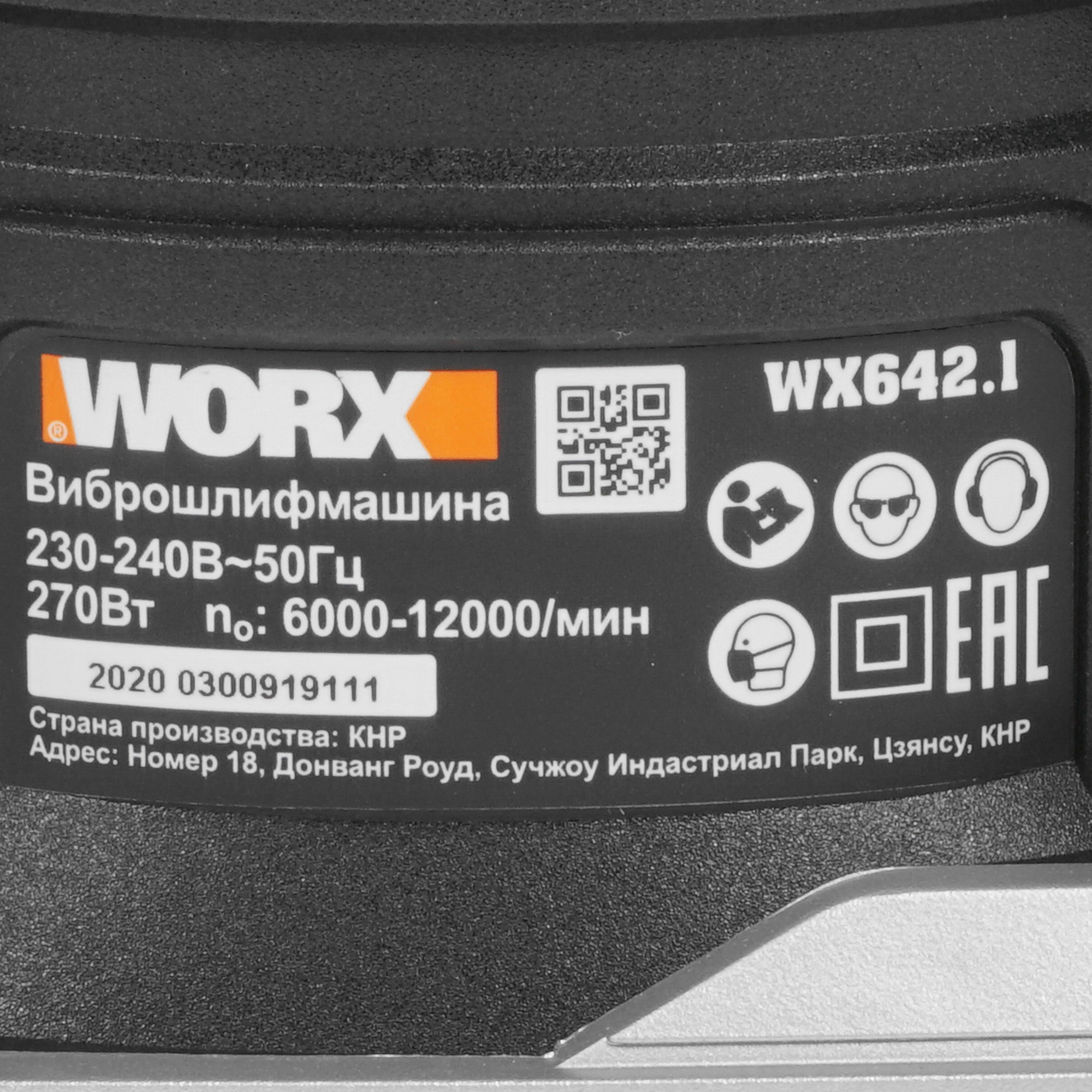 Виброшлифовальная машина Worx WX642.1 8199910 STDN-0058635 - Вид №4
