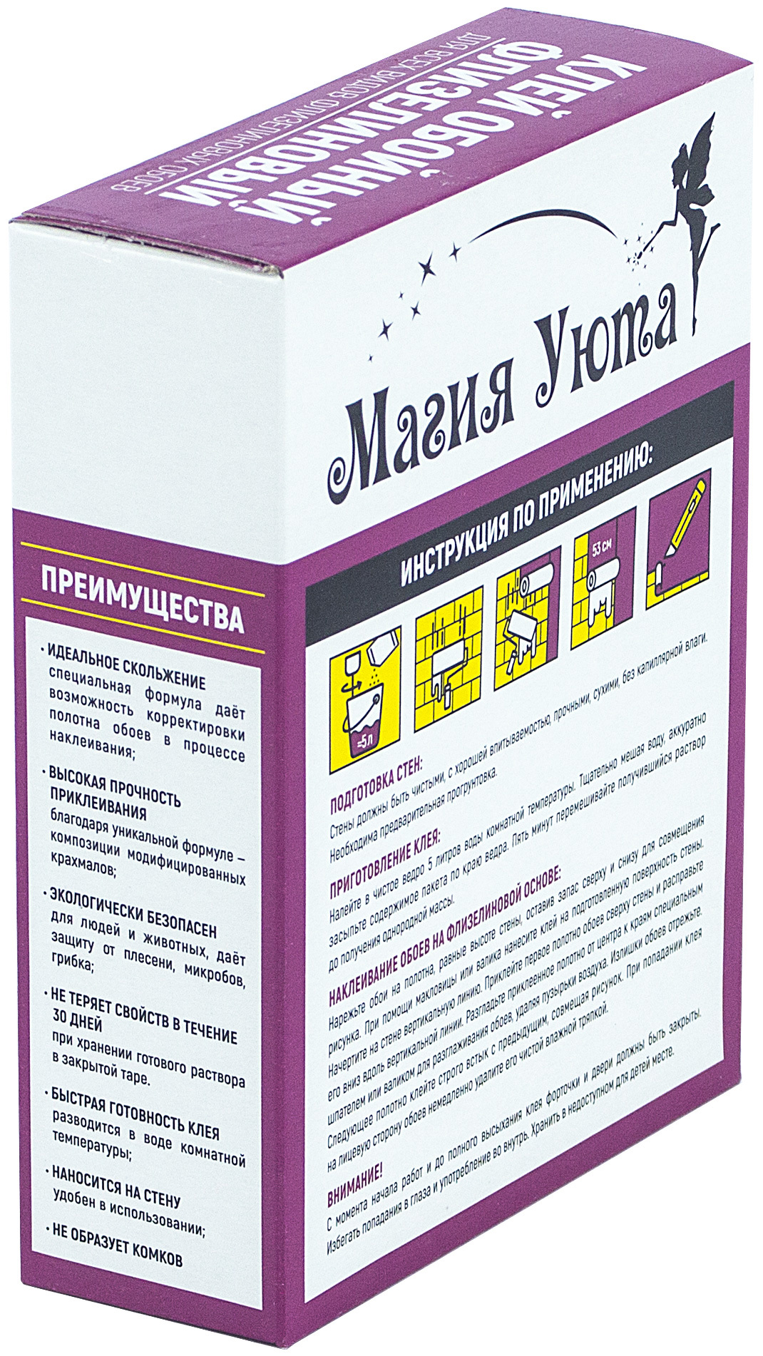 Клей для флизелиновых обоев МАГИЯ УЮТА - профессиональная основа для идеального ремонта 85550392 STLM-0063782 - Вид №3