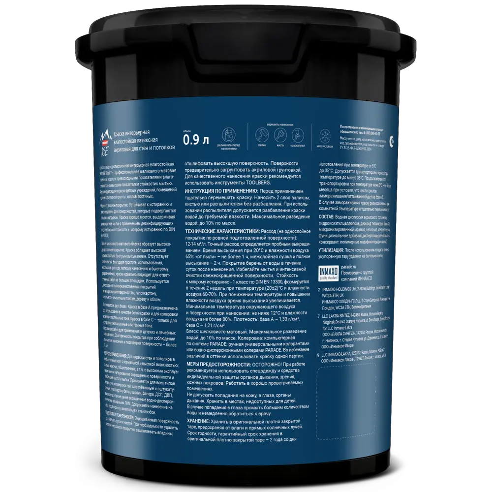 Parade Total 7 - профессиональная моющаяся краска для идеальных интерьеров 84871715 STLM-0056748 - Вид №1