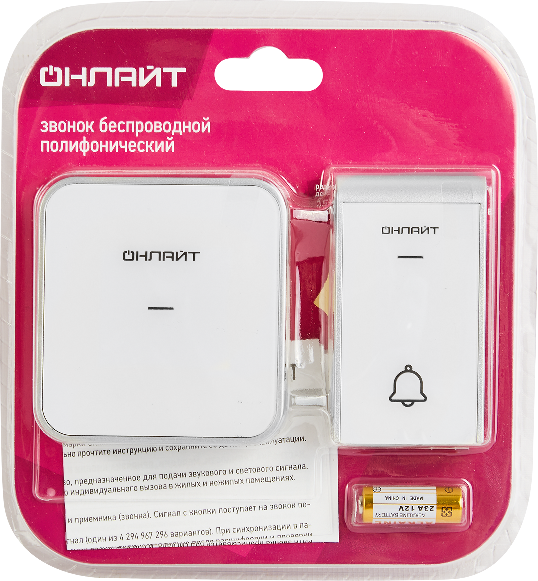 Беспроводной дверной звонок Santreyd Онлайт с 36 мелодиями 87106940 STLM-0073351 - Вид №3