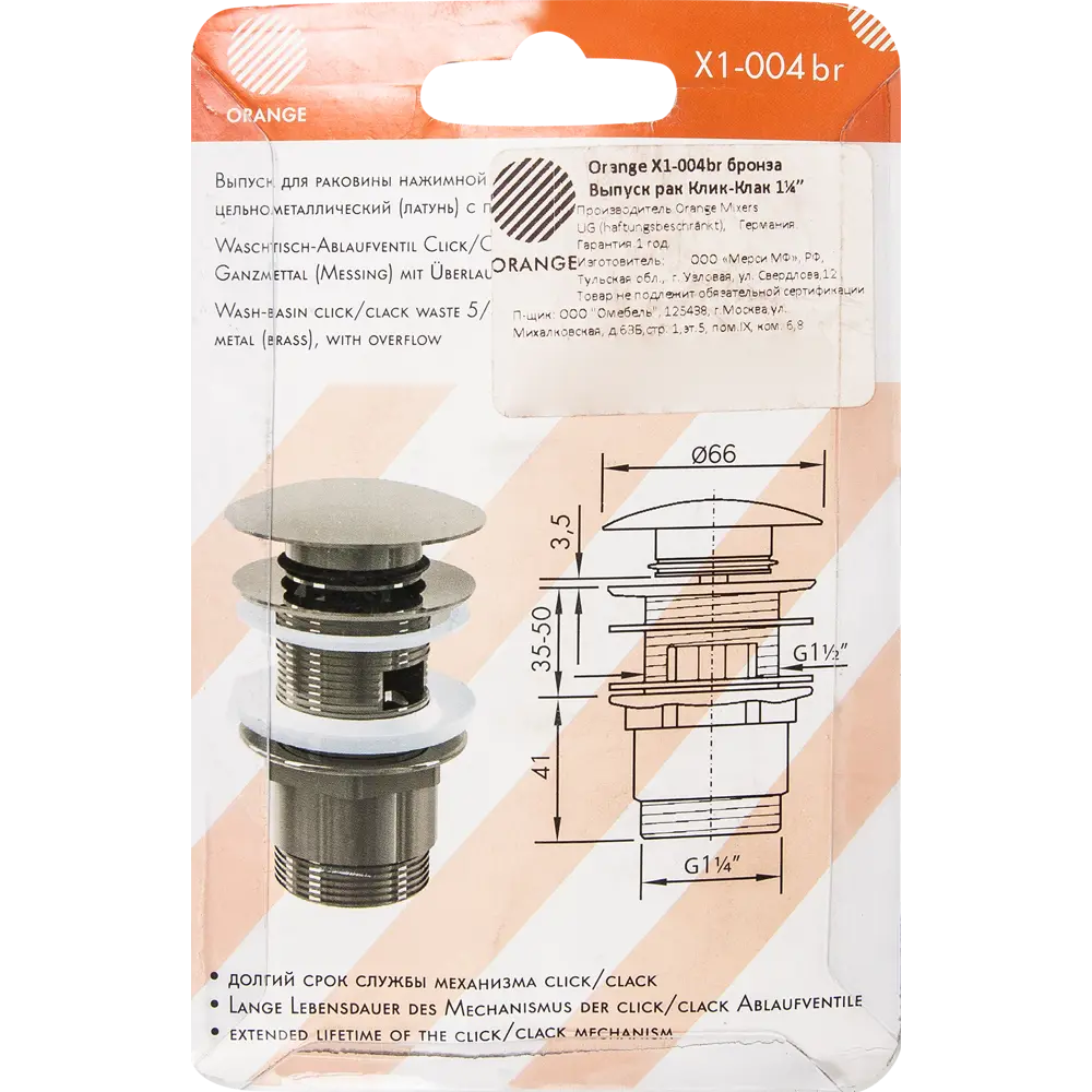 Выпуск для раковины Orange Клик-Клак 1/4", цвет бронза 14362846 STLM-2105077 Santreyd - Вид №2