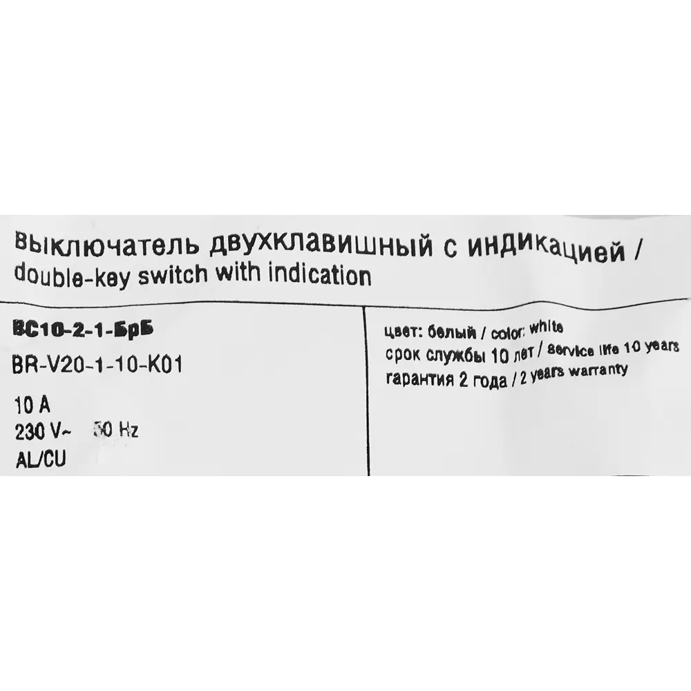 Выключатель IEK Brite двухклавишный с подсветкой для скрытого монтажа 87761700 STLM-1104028 - Вид №5