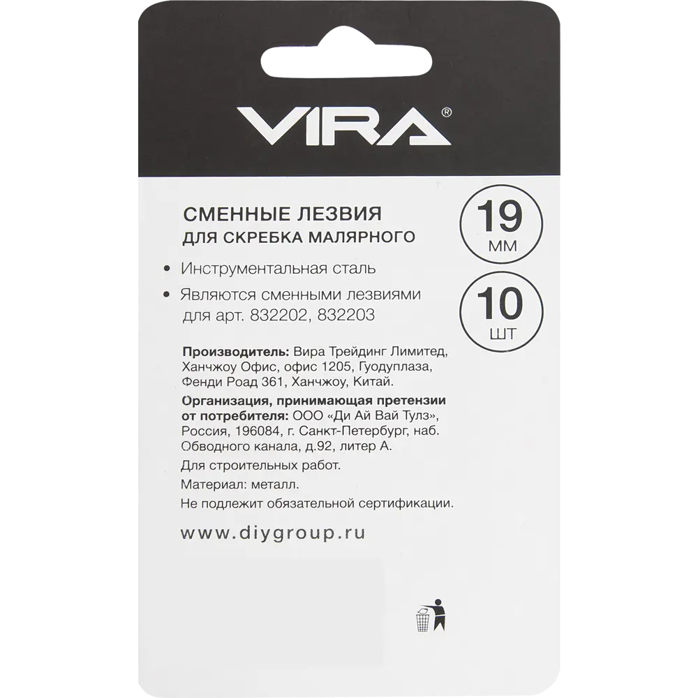 Лезвия для скребка Vira 19 мм, 10 шт STLM-2037723 - Вид №2