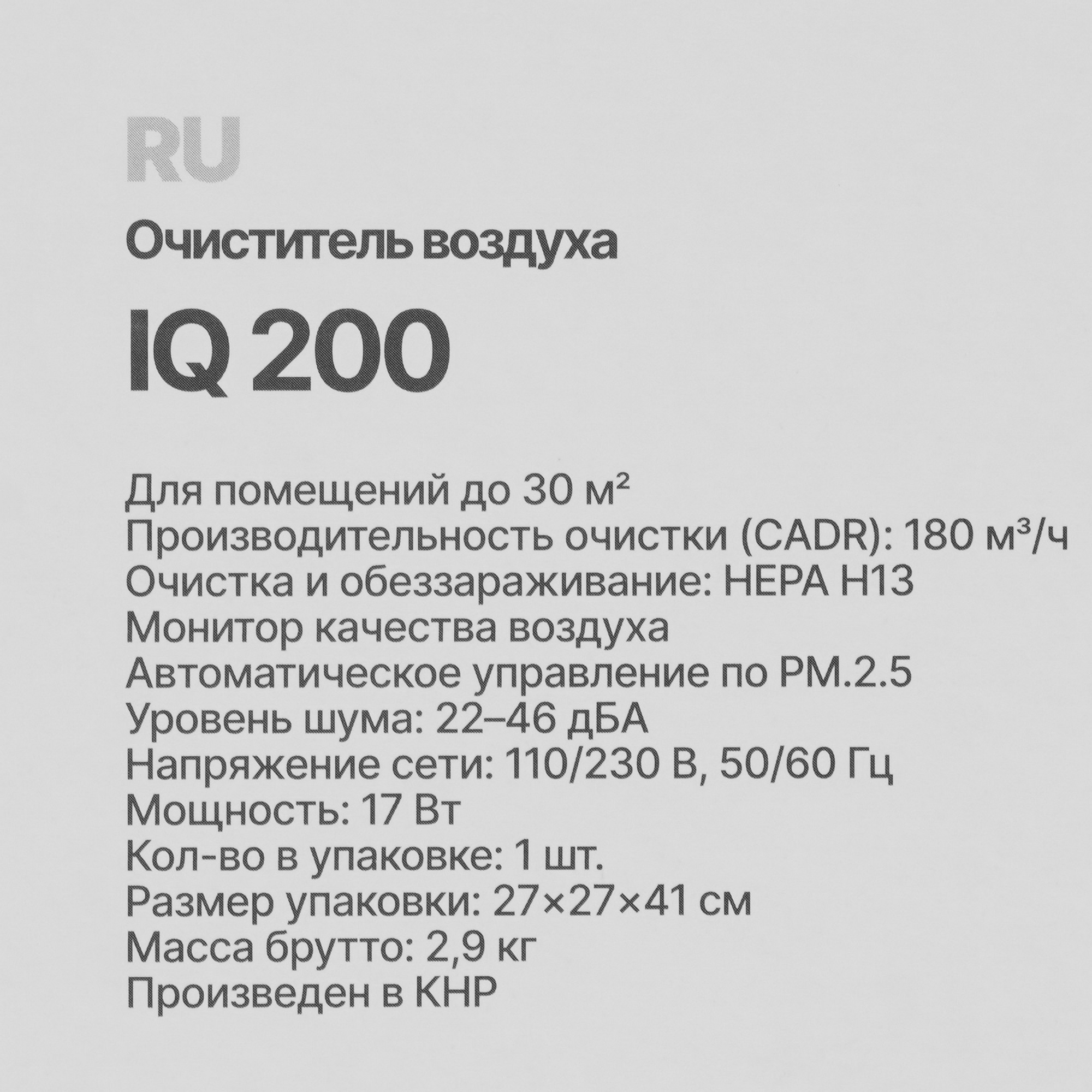 9002334 Очиститель воздуха TION IQ 200 белый STDN-0084985 - Вид №6