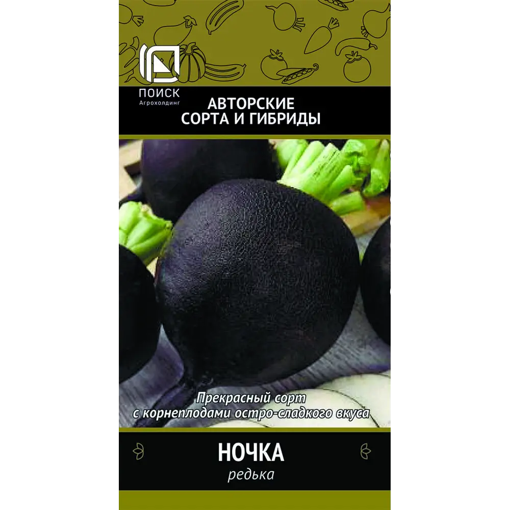 Семена редьки Ночка черная - ПОИСК 89401145 STLM-1583163