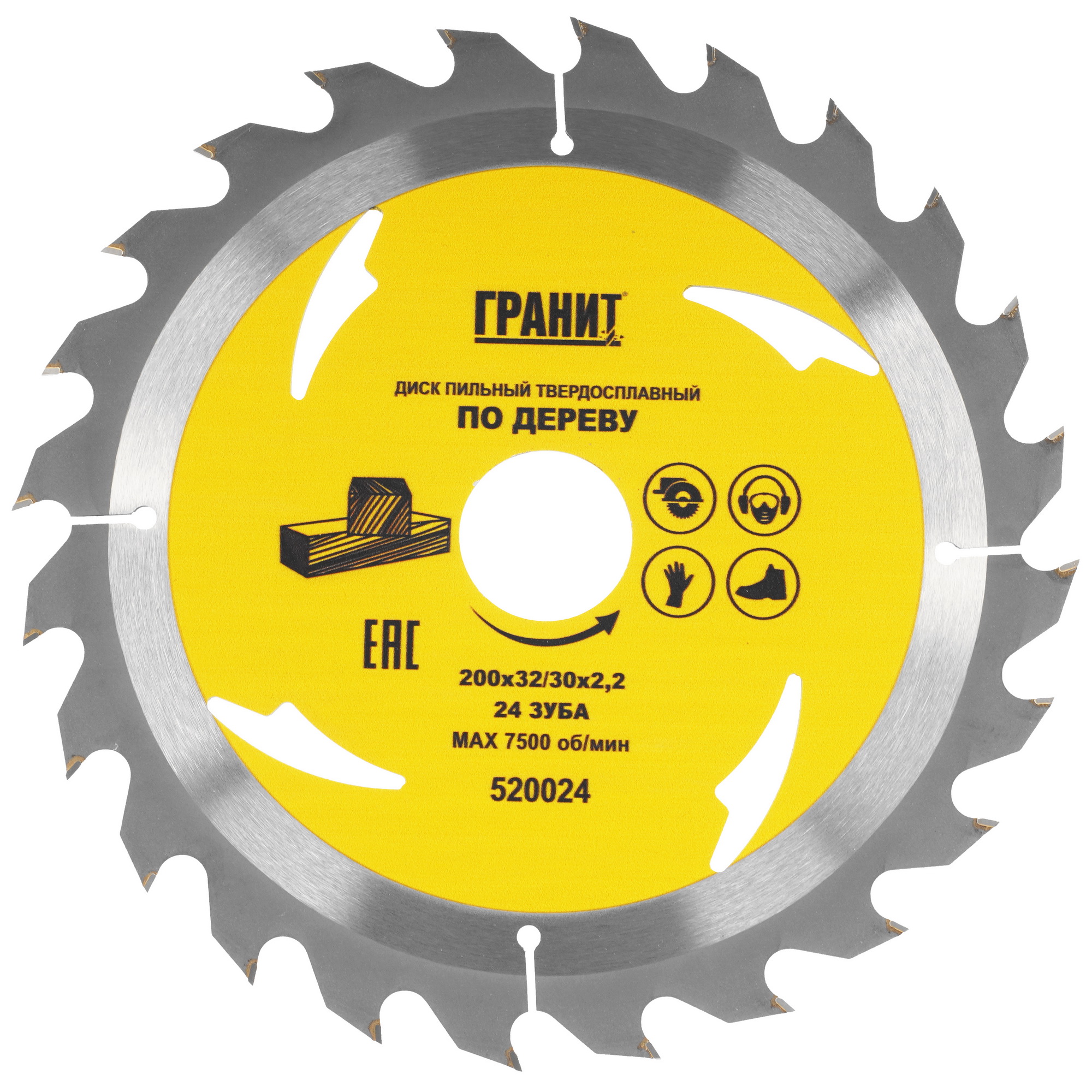 Диск пильный ГРАНИТ 520024 9210014 STDN-0112092
